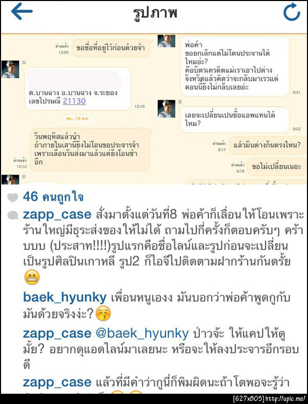 ฝากรูป