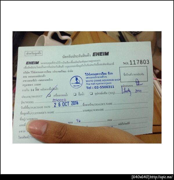 ฝากรูป