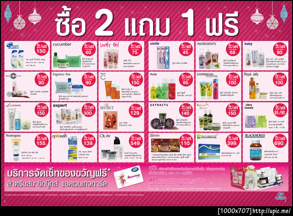 ลงประกาศขายของฟรี ไม่ต้องสมัครสมาชิกก็ลงได้ ทดลองลงประกาศ ลิงค์นี้เลยจ้า --->> http://bit.ly/1aXlWSs