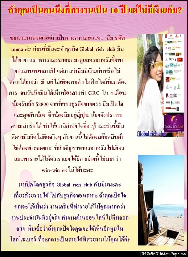 ฝากรูป