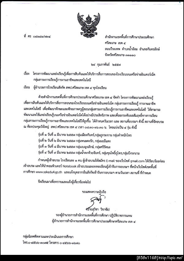 ฝากรูป