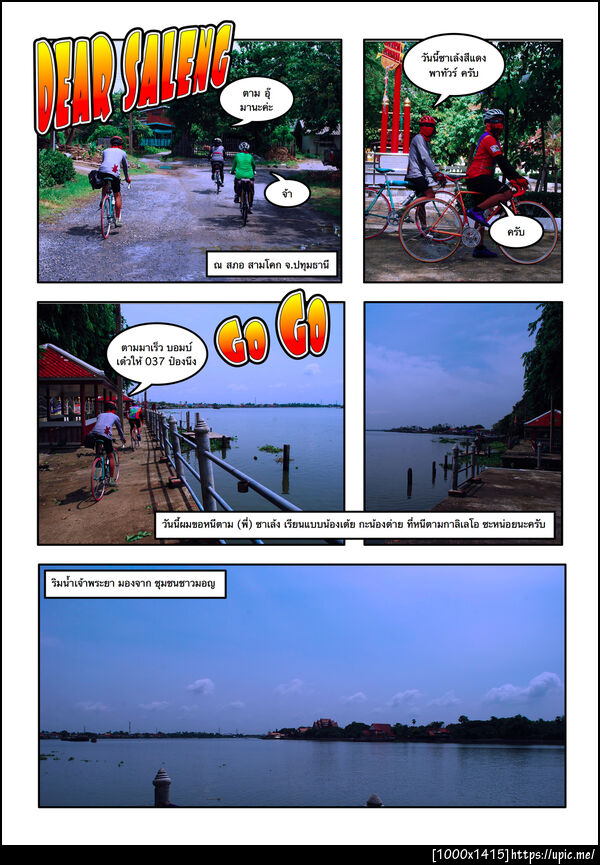 ฝากรูป