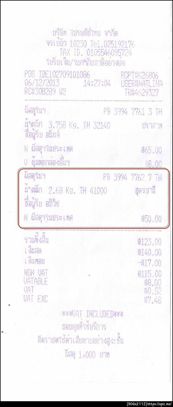 ฝากรูป