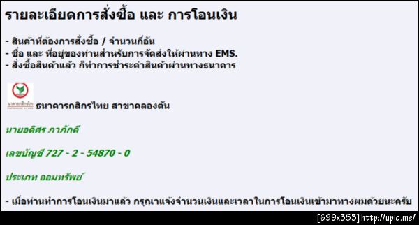 ฝากรูป