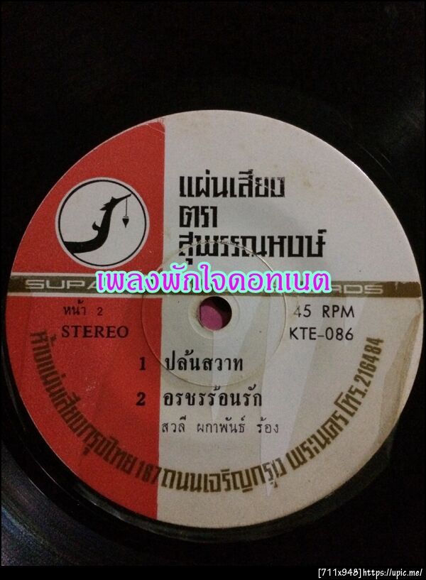 ฝากรูป