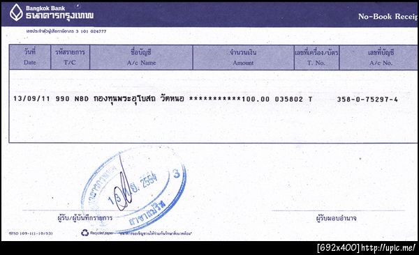 ฝากรูป
