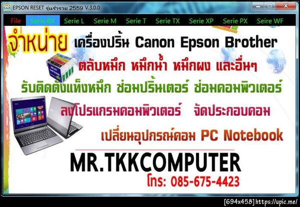 ฝากรูป