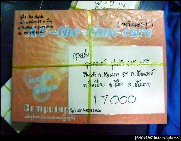 ฝากรูป