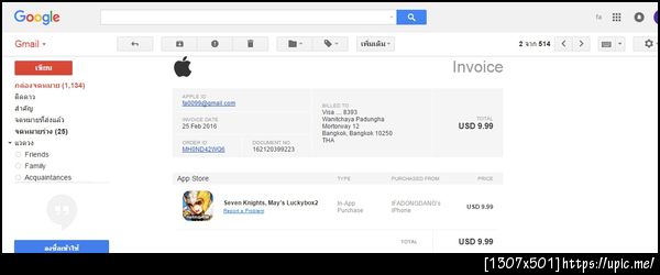 invoice จาก apple ที่ส่งเข้าอีเมล์ ของตัวละคร saimensi
