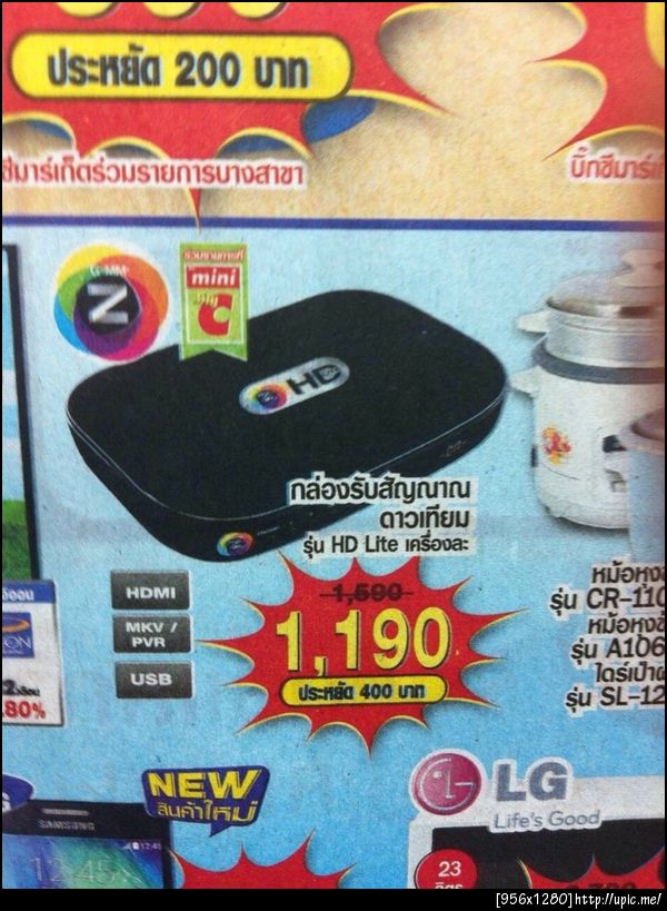 ฝากรูป