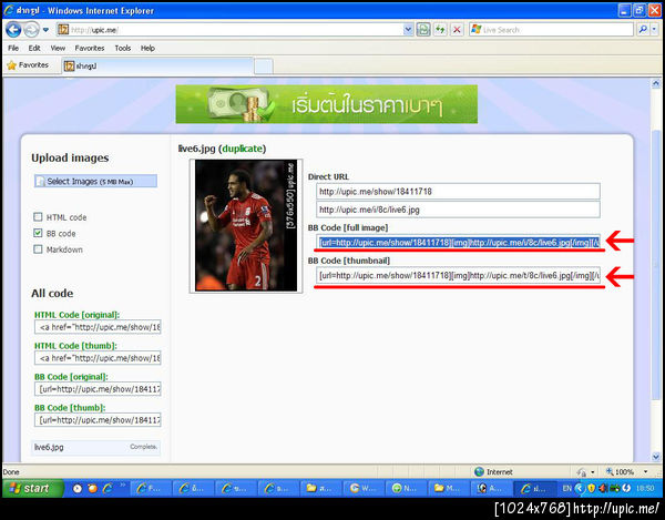 ฝากรูป