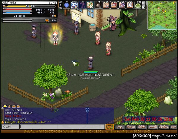 ฝากรูป