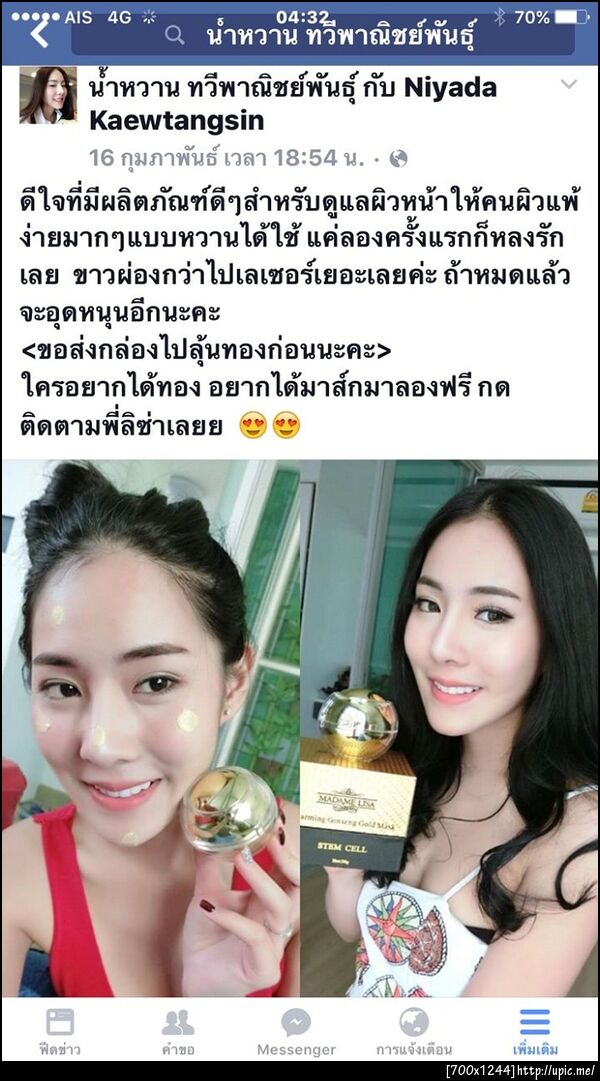 ฝากรูป