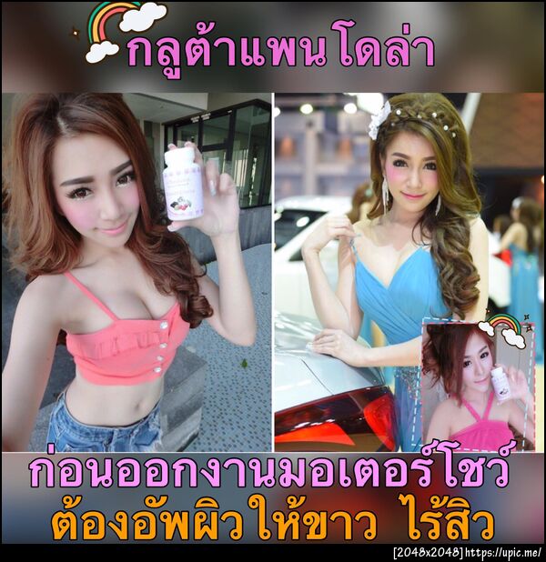 กลูต้าแพนโดล่า