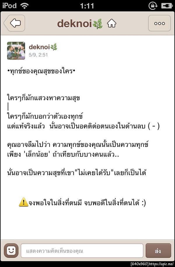 ฝากรูป