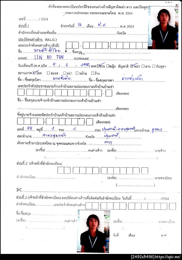 ฝากรูป