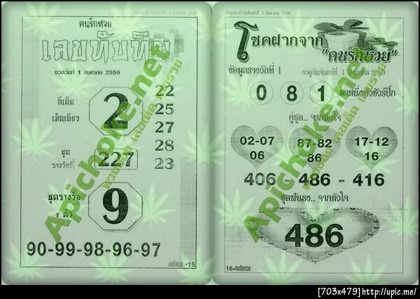 ฝากรูป