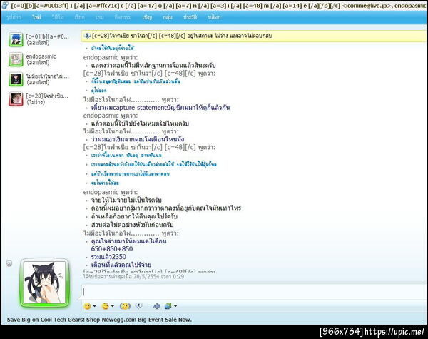 ฝากรูป