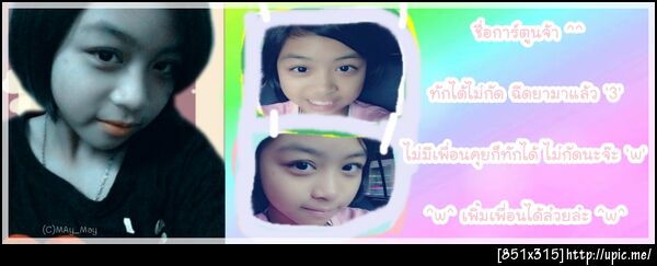 ฝากรูป