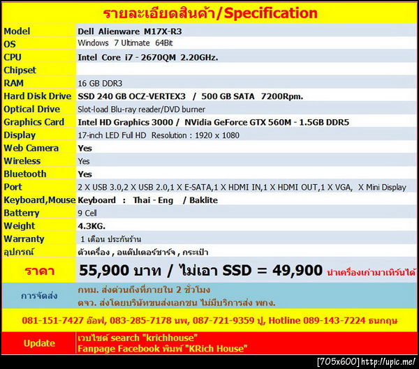 ฝากรูป