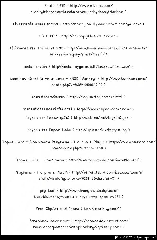 ฝากรูป