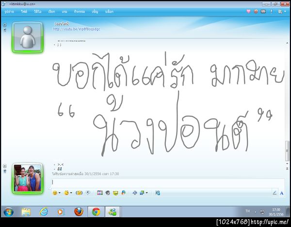 ฝากรูป