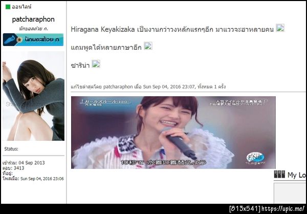 ฝากรูป