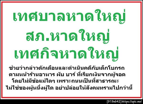 ฝากรูป