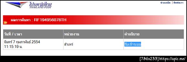 ฝากรูป