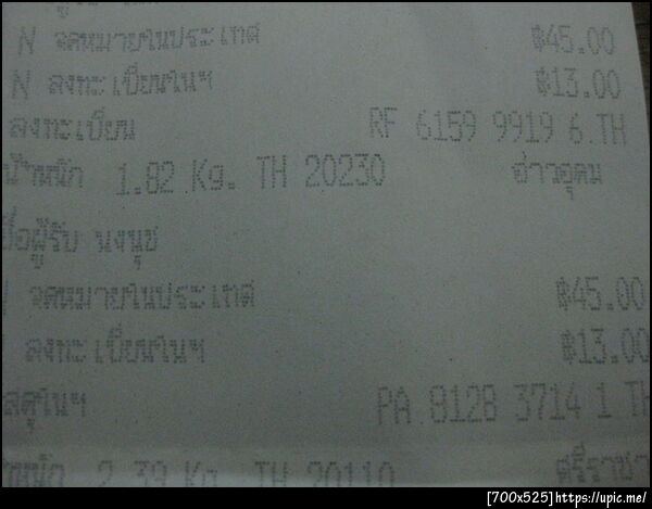 ฝากรูป