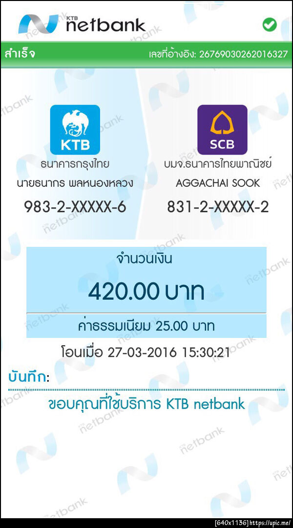ฝากรูป