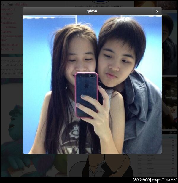 ฝากรูป