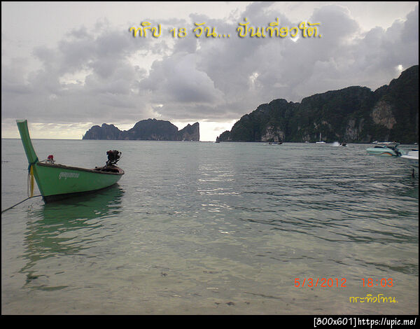 ฝากรูป