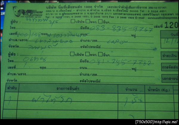 ฝากรูป