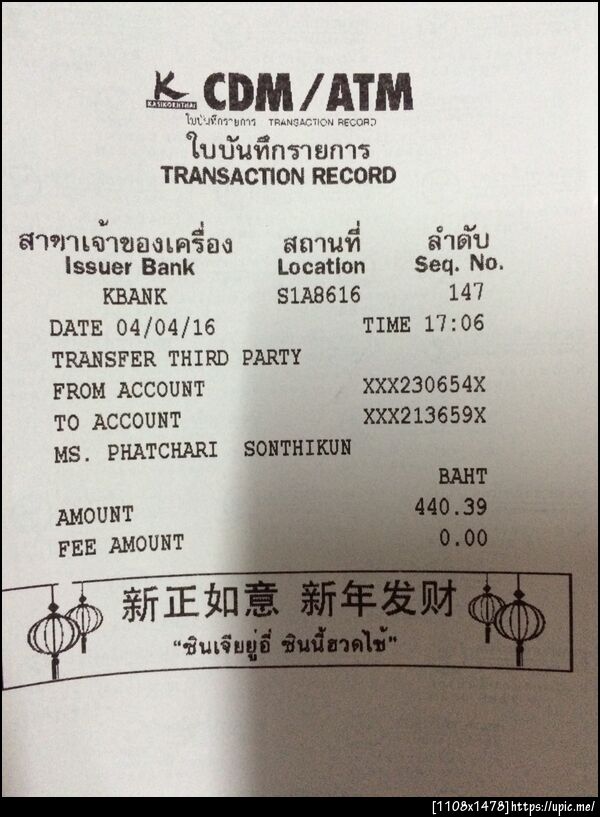 ฝากรูป