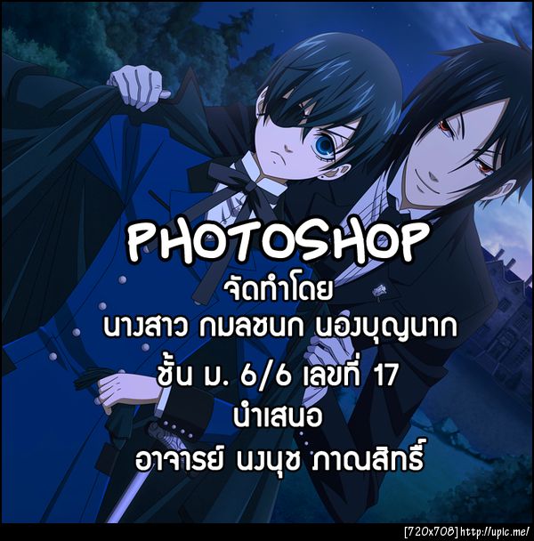 ฝากรูป