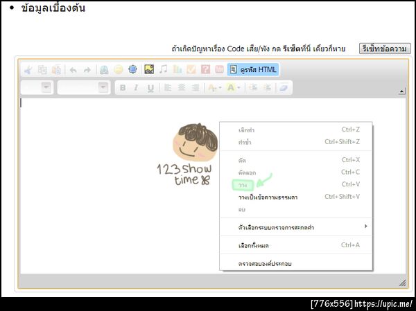 ฝากรูป