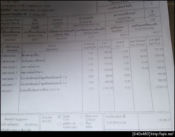 ฝากรูป