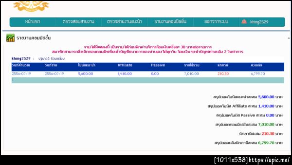 ฝากรูป