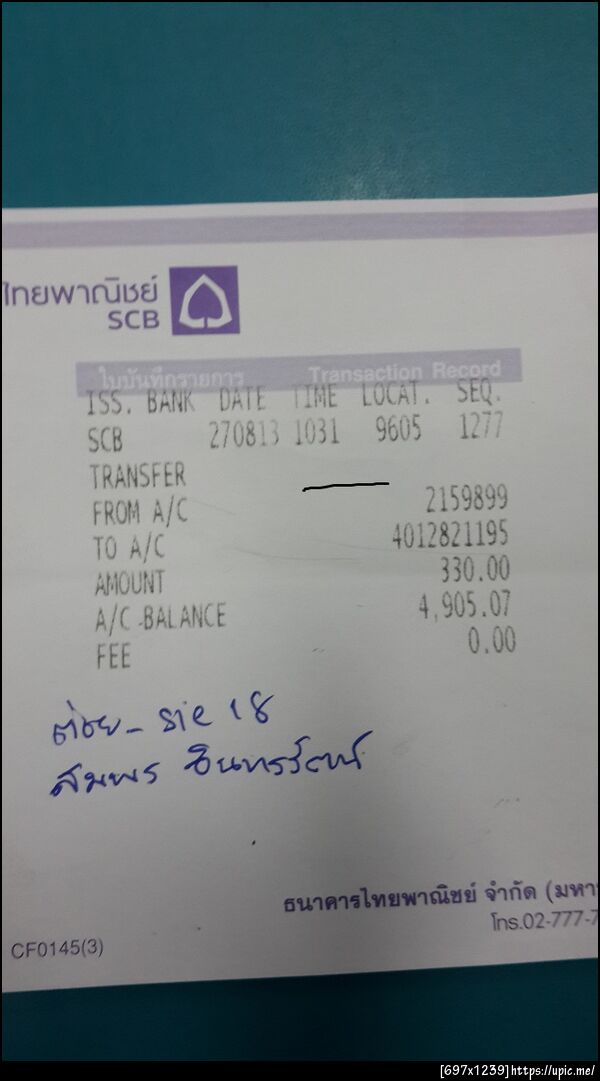 ฝากรูป