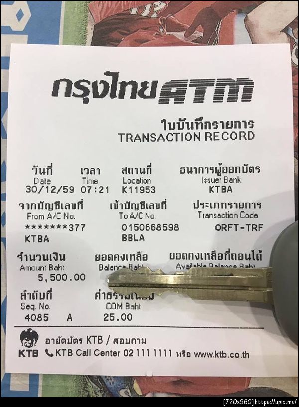 ฝากรูป