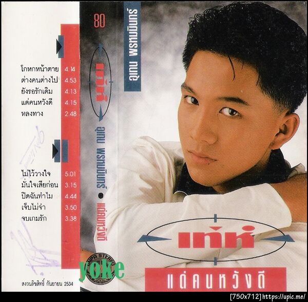 ฝากรูป
