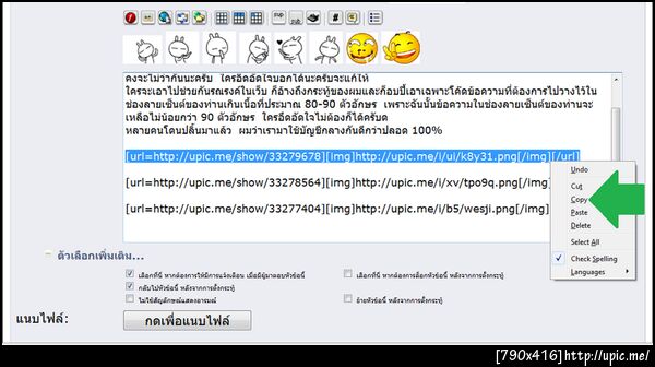 ฝากรูป