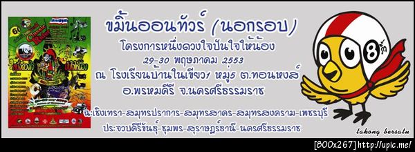 ฝากรูป