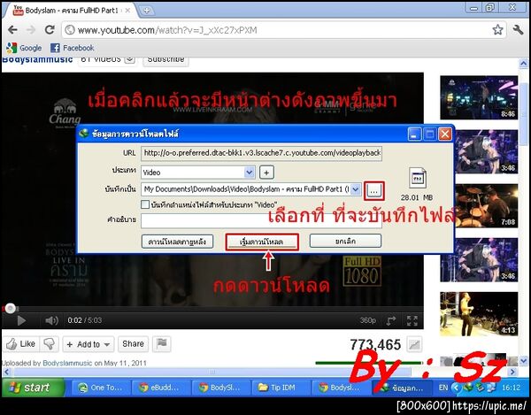 ฝากรูป