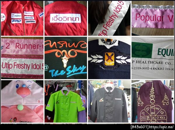 รับปัก ตัด เย็บโทร 089-5303056 Line id = chutima013