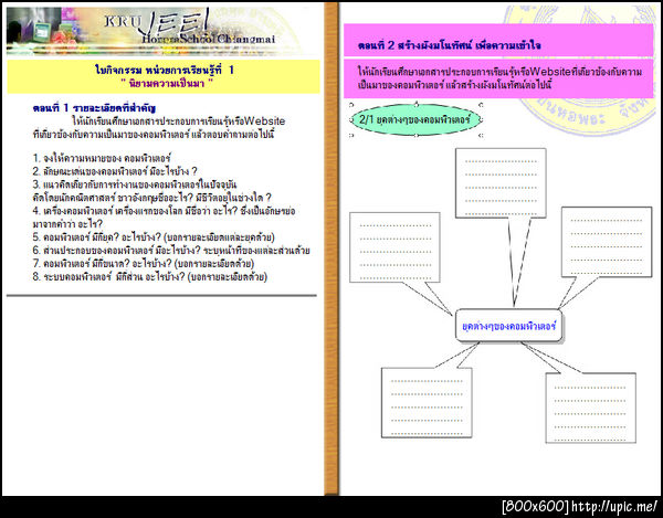 ฝากรูป