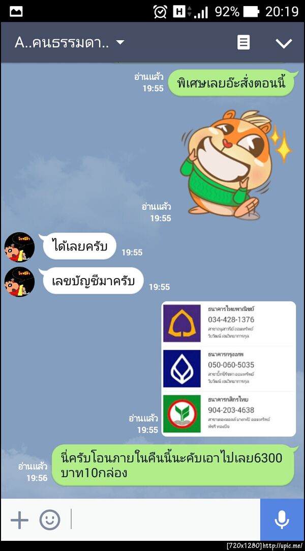 ฝากรูป