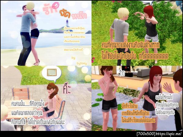 ฝากรูป