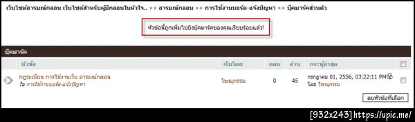 ฝากรูป